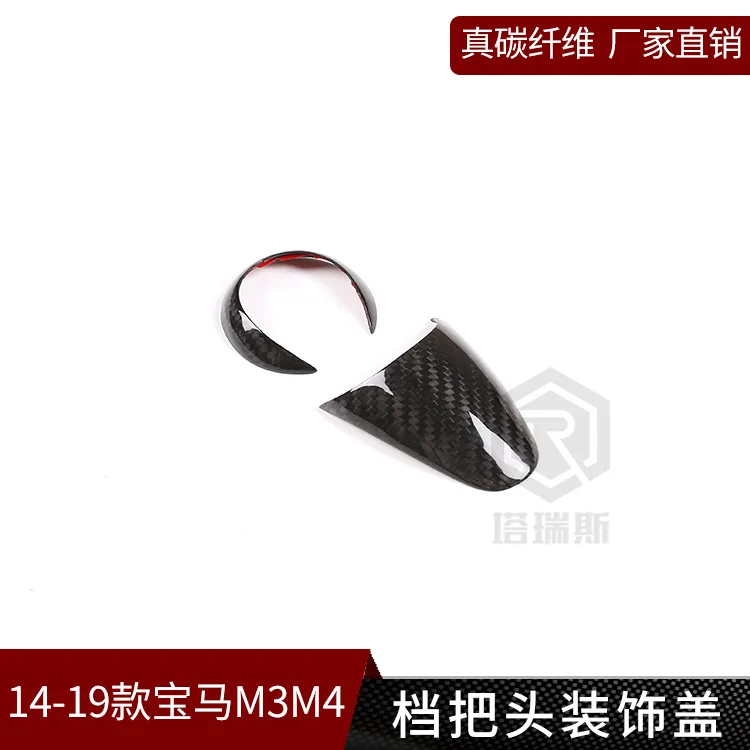 

Suitable for 14-19 BMW M3M4 gear head decorative cover, carbon fiber modified interior gear handle split patch