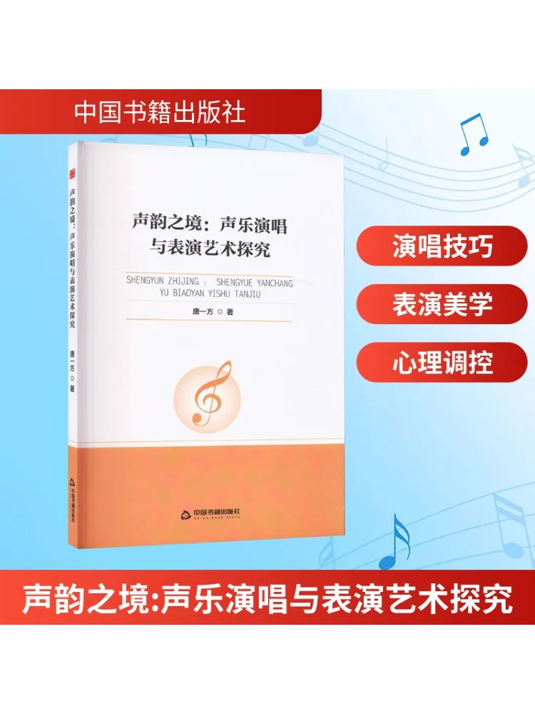 

Книга-Winshare The Realm Of Sound and Rhythm Исследование вокального пения и исполнительного искусства
