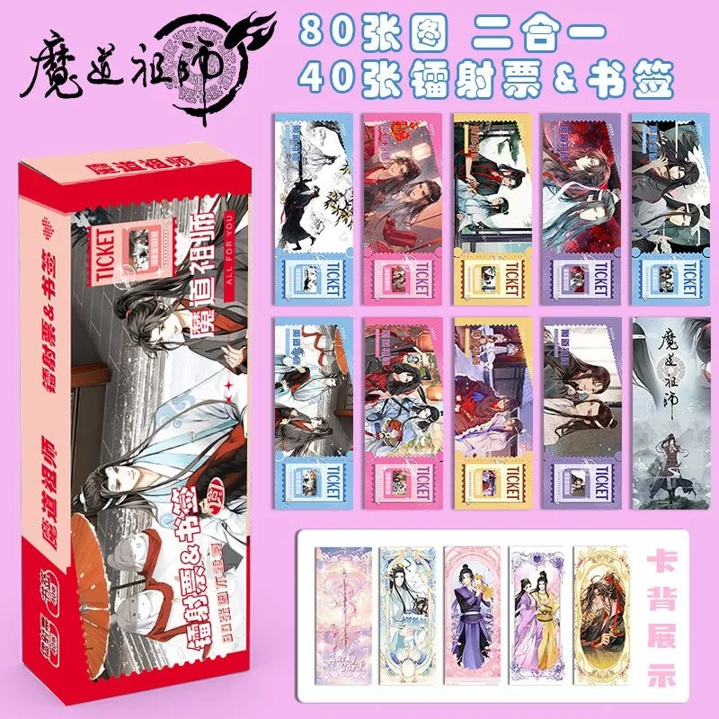 40 Pcs/Set Anime Grandmaster Of Demonic Cultivation Laser Ticket Bookmark MDZS Lan Wangji, Wei Wuxian Characters Message Cards ﻿