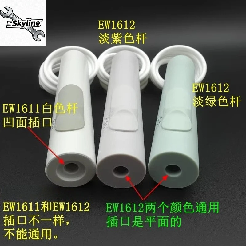 EW1611/1612/DJ71/DJ72/DJ Flusher Grip Handle, Nozzle Hose, Hose
