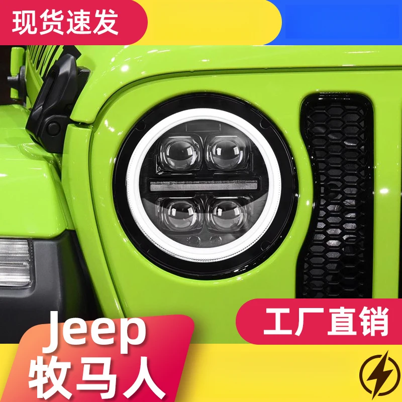 

Специально разработаны для фар JEEP Wrangler моделей 18-24 годов, модифицированные светодиодные линзованные фары с дневными ходовыми огнями.