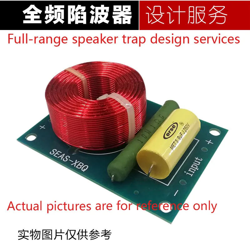 Full-range speaker trap. Professional simulation and one-to-one design. Contact customer service to customize HiFi audio.