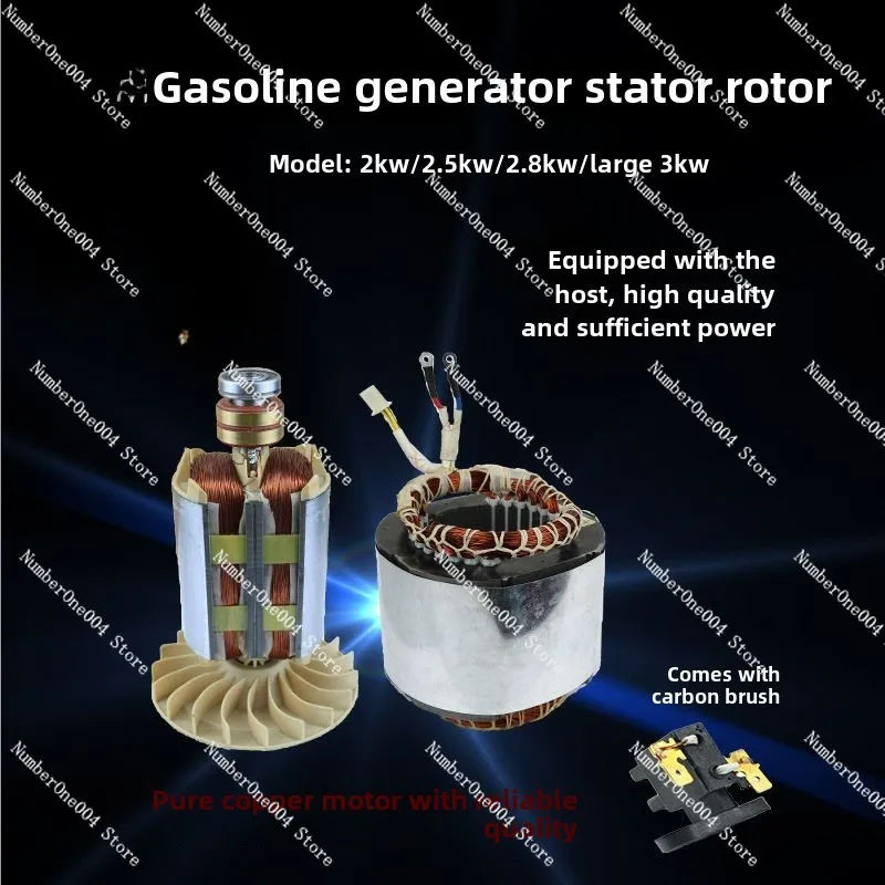 Gasoline Generator Accessories 2KW2.5KW2.8KW Motor Stator Rotor Assembly Large 3KW All-copper Motor Coil