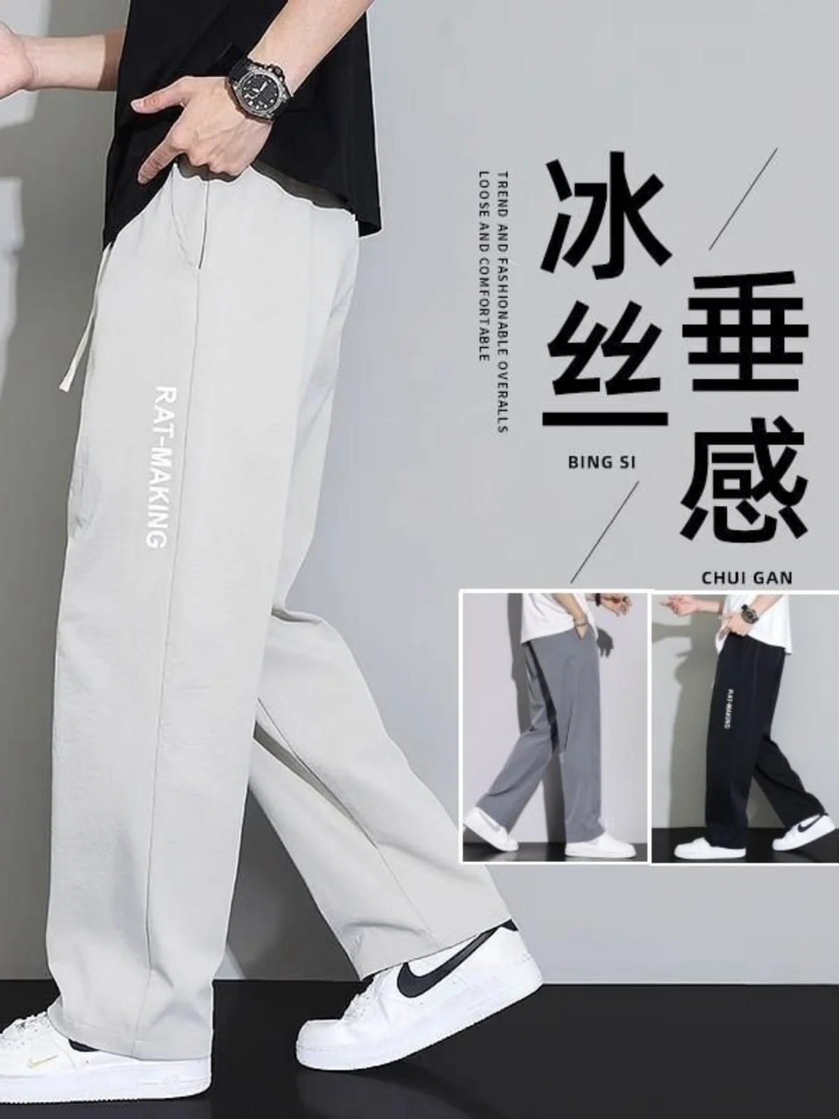 

Легкие дышащие летние мужские брюки из полиэстера с прямыми штанинами, тонкие, повседневные, комфортные, молодежные