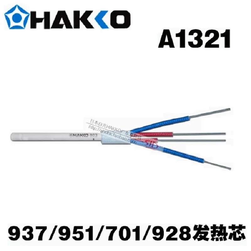 

Hakko A1321 Heating Element Original 50W for Hakko 907/937/951/701/928/953 Desoldering Station Iron Heater Tool