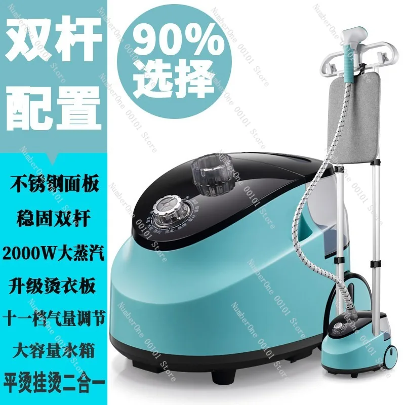 2026 Home Garment Steamer Dual Pole Standing Iron Multifunction Powerful Vertical Steam Iron Large Steam Output