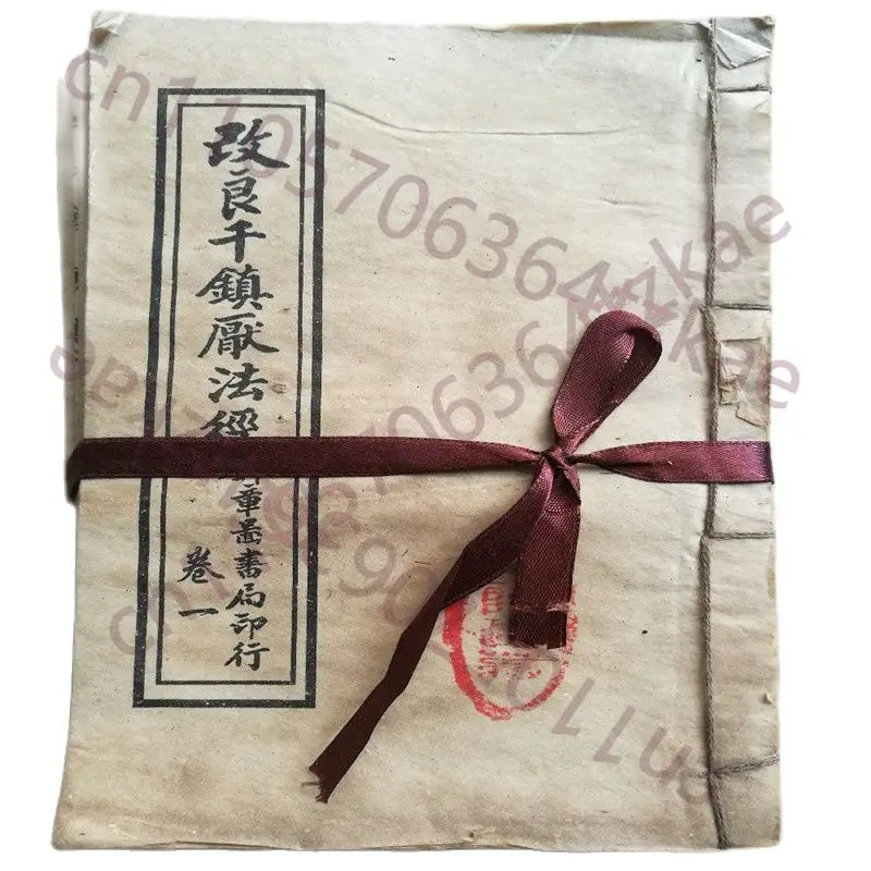 

Старинная книга по китайской магии: Полное собрание сочинений, 7 томов