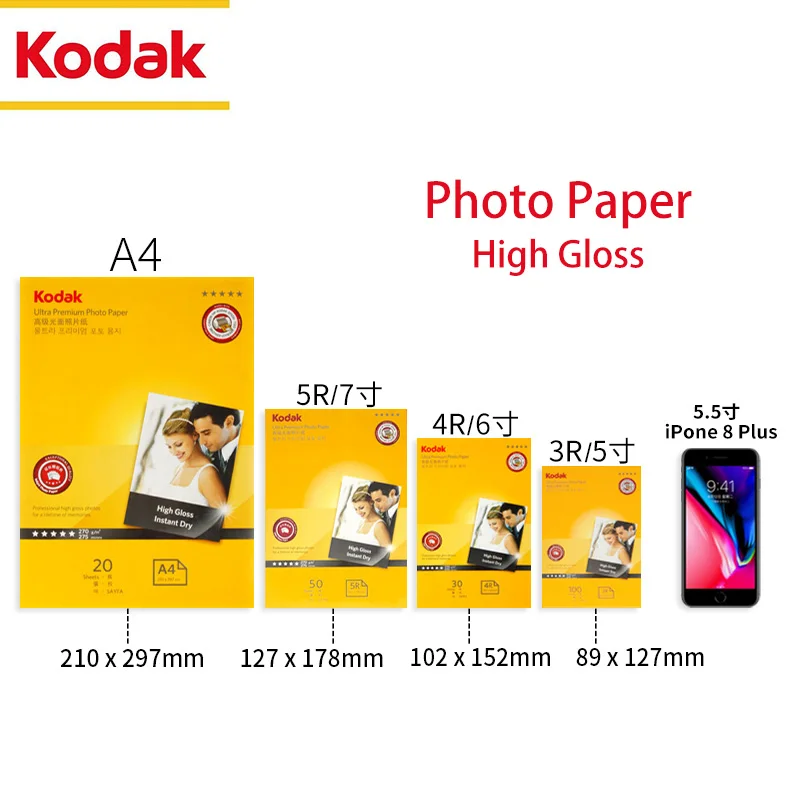 New Kodak 270g Photo RC High Gloss Paper 5-inch 6 Inch A4 Color Inkjet Printing Photo Album Instant Dry and Water Resistant