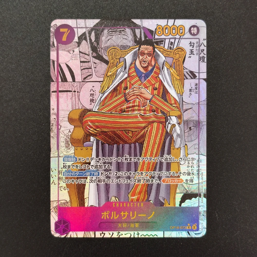one piece card game kizaru OP03-056 U Parallel [PRB-01] Sanji's Pilaf Kizaru Mon équipage et moi