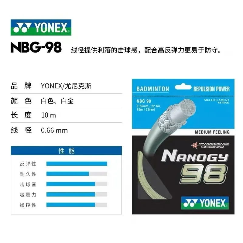 YONEX Badminton Racket String YY NBG98 (0.66mm)Endurance High Elastic Professional Training Competition High Quality String BG98