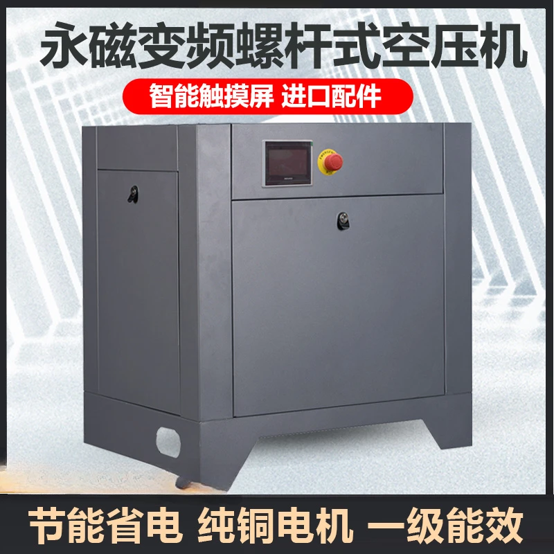 Variable frequency screw machine silent air compressor 7.5/15/22KW industrial grade 380V compressor large