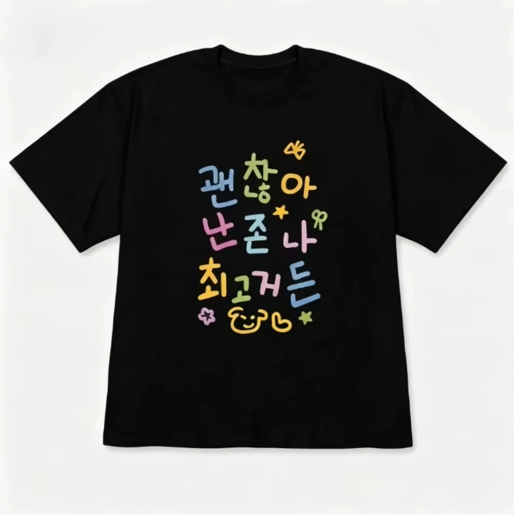 T-shirt minimaliste à manches courtes pour femme, style coréen, esthétique, affirmation positive, tendance, OOTD, unisexe, livraison gratuite