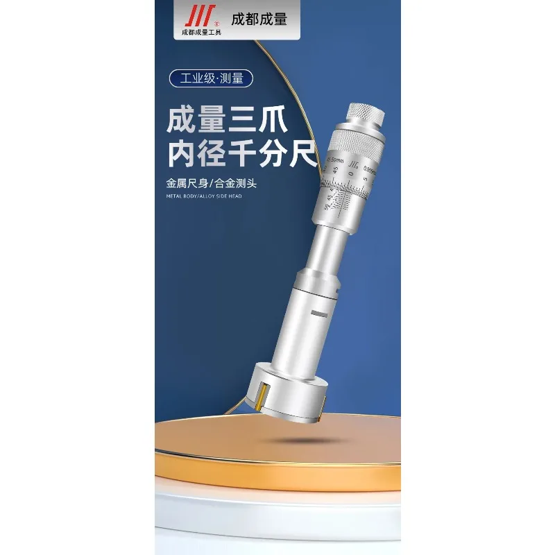 High-Precision Three-Point Three-Claw Inner Diameter Micrometer (0.001mm Accuracy) with Inner Hole Matching Ring Gauge