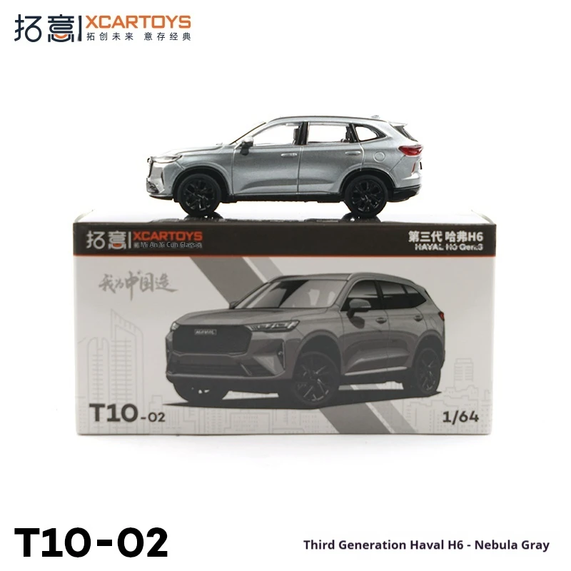 

XCARTOYS 1/64 Scale Alloy Miniature Model Car Toy Star Cloud Grey Non-Remote Control Model For Children And Collectors