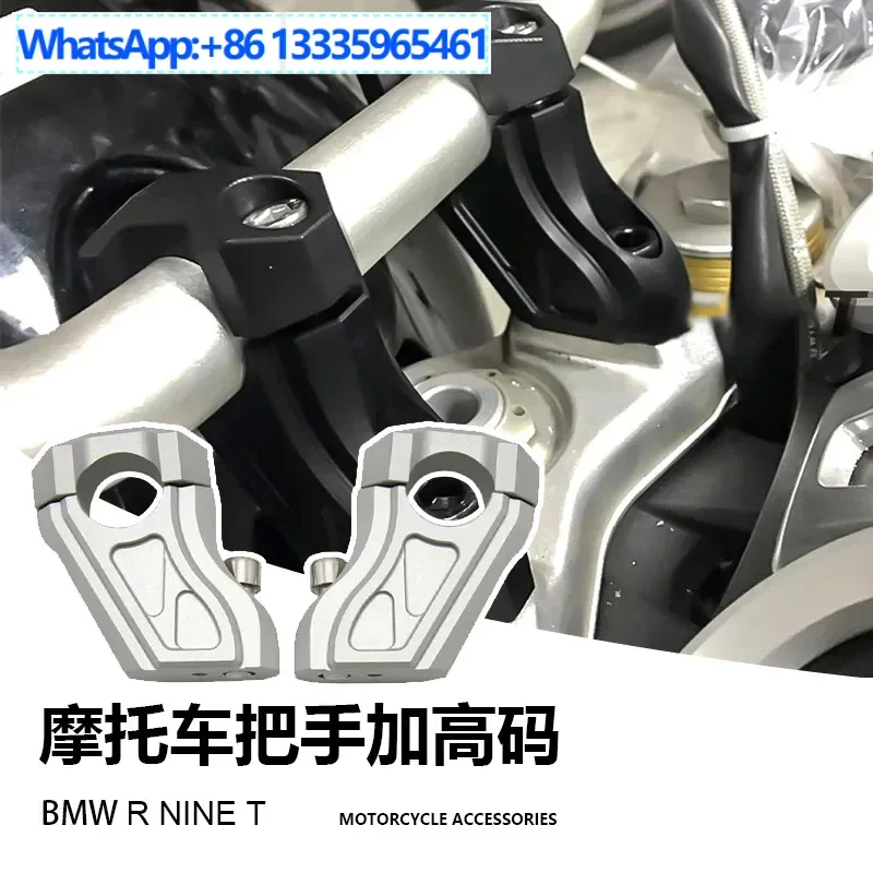 

2 шт. подходят для BMW Latte R Nine T, аксессуары для мотоциклов, модифицированная подставка для руля, зажим для трубки, высота, размер