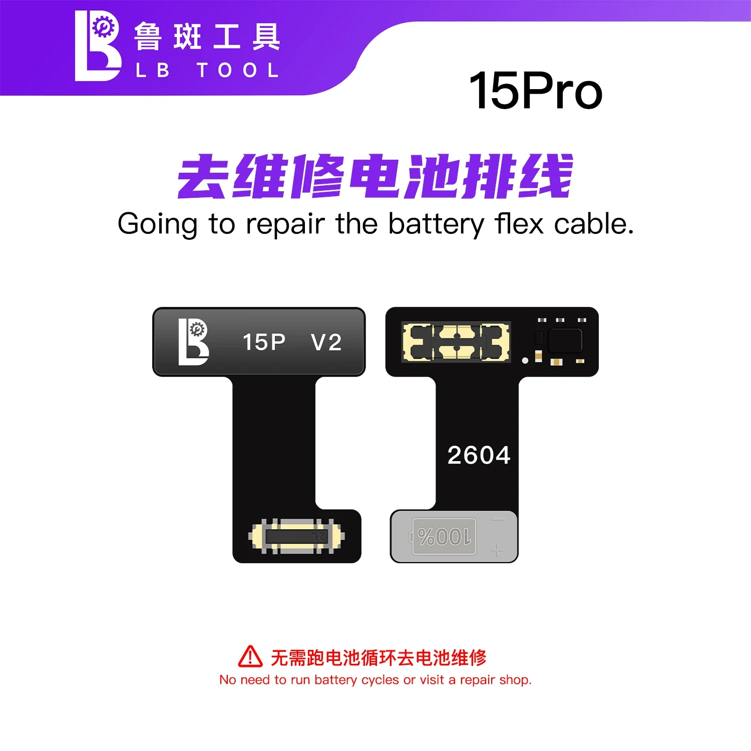 Luban Tool External Battery Repair Flex Cable, Pop‑up Elimination Efficiency Modify Flex for iPhone 15 Series