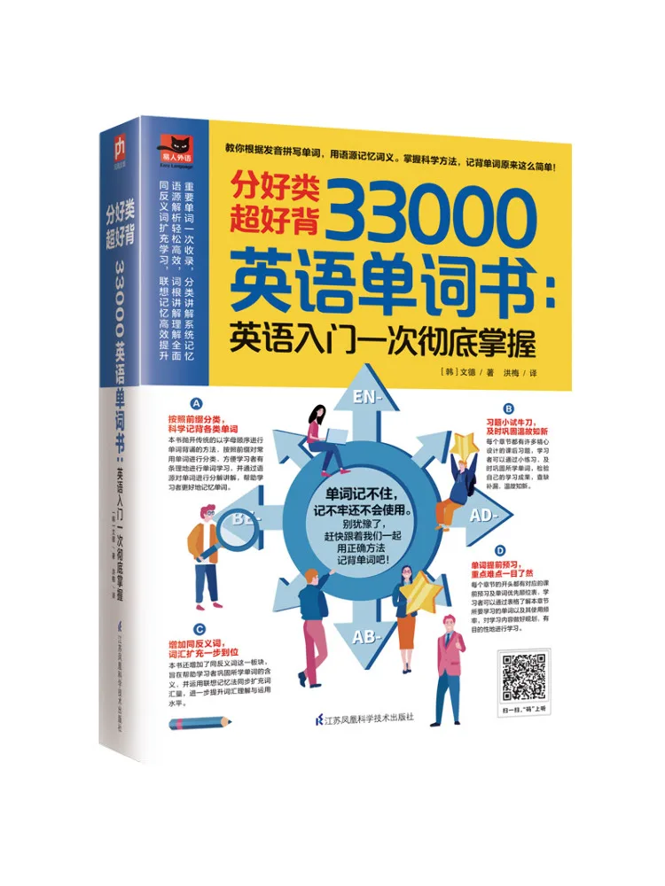 

Book-Winshare Better Categories Super Easy To Memorize 33 000 English Words Master English at One Time Easy Foreign Languages