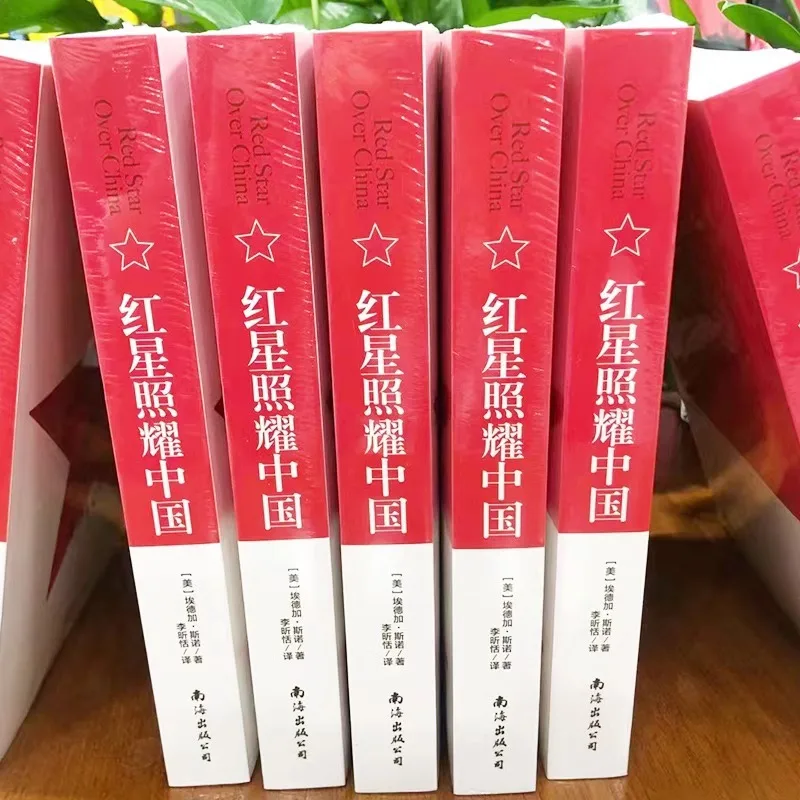 Red Star Over Chinese Extracurricular Reading Books