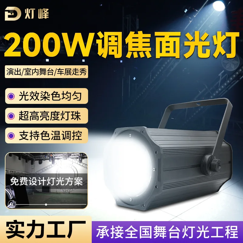 

100-ватный фокусирующий поверхностный светильник для свадебной сцены, заполняющий свет для концертного автомобиля, большая модель для выступлений, T-стол, теплый цветной свет