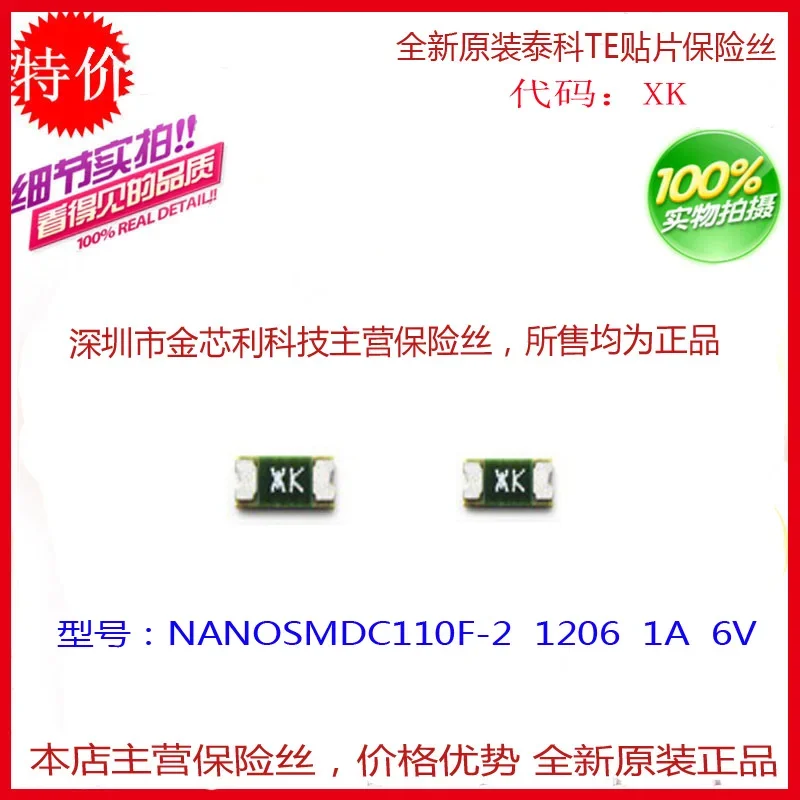 Patch Self Restoration Fuse NANOSMDC110F-2 1206 1A 6V Silk Screen XK