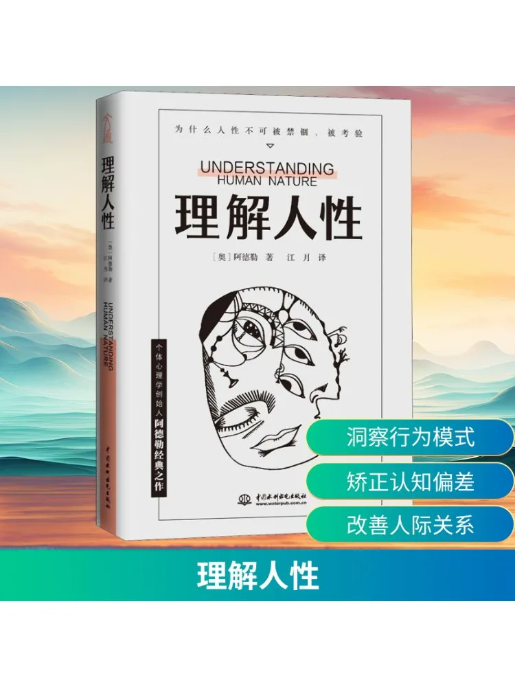 

Book-Winshare Understand Human Nature