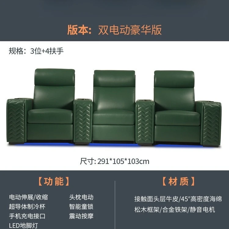 مقعد وظيفة قاعة الأفلام والتلفزيون الفاخر الخفيف، كرسي غرفة صوتي ومرئي، أريكة مسرح منزلي للتدليك الكهربائي