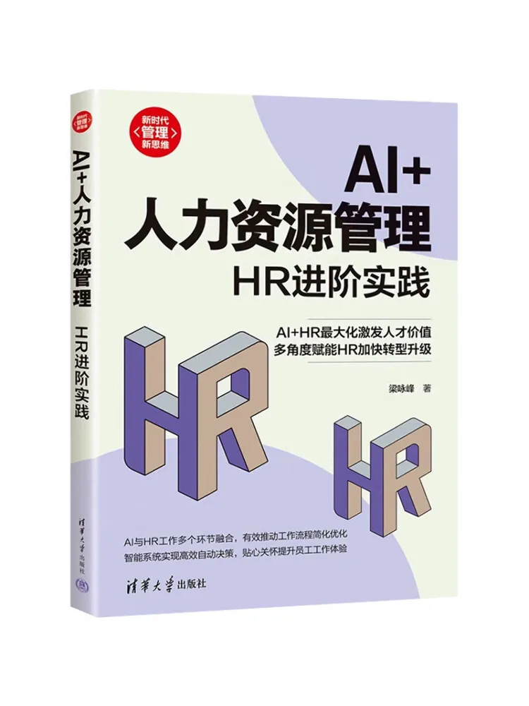 

Book-Winshare Ai Управление ресурсами человека Hr Advanced Practice