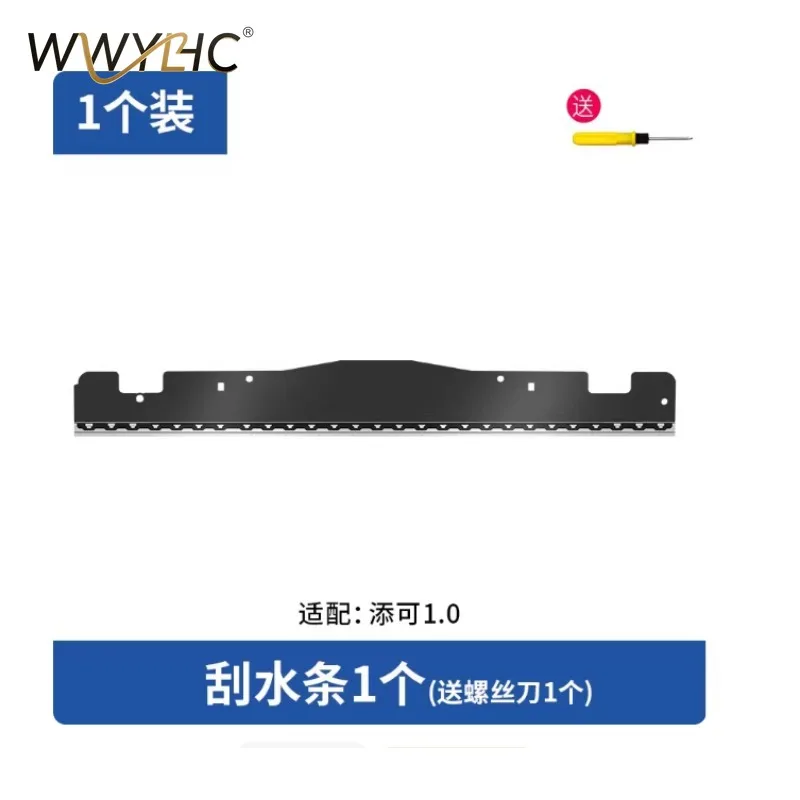Suitable for Washing Machine Accessories Fender 2.0 Sewage Bucket Washing and Mopping Machine 3.0 Baffle