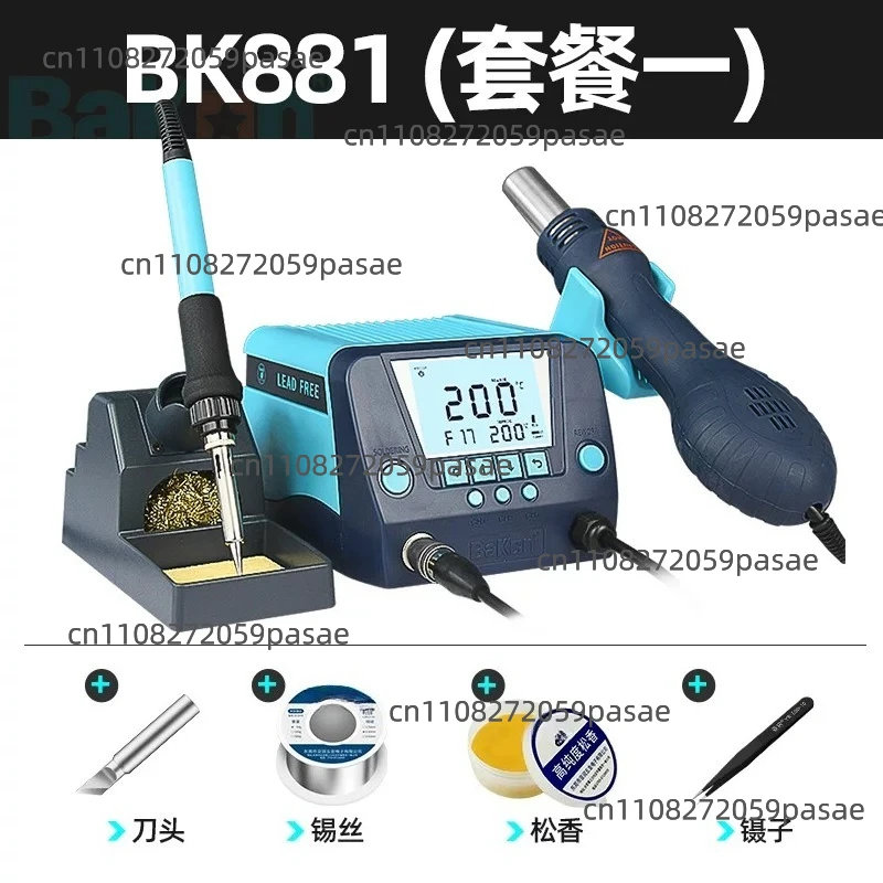 BK881 Hot Air Gun Electric Soldering Iron Two-in-one Adjustable Temperature Constant Temperature Soldering Iron Hot Air Gun