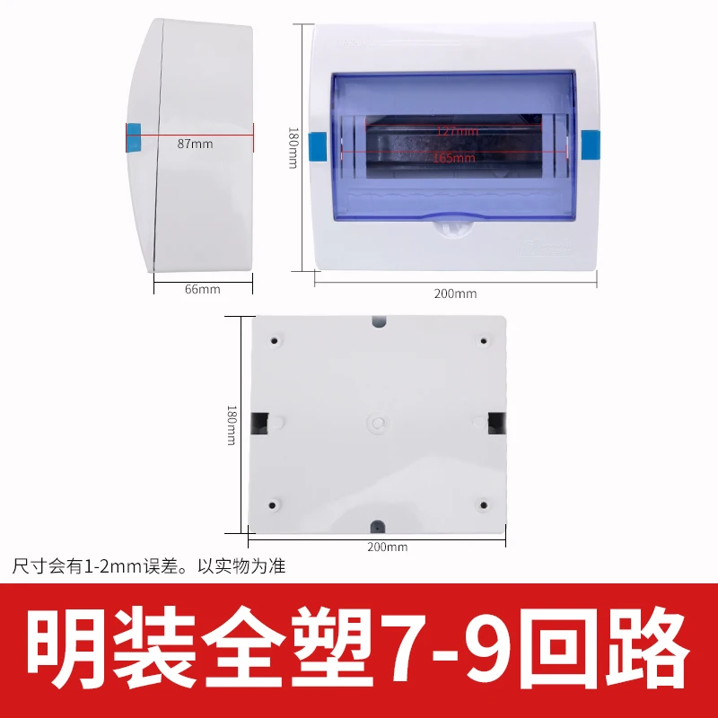 Plastic Exposed Circuit Distribution Box Household Concealed Strong Waterproof Modules Box Small Empty Leakage Protection Box