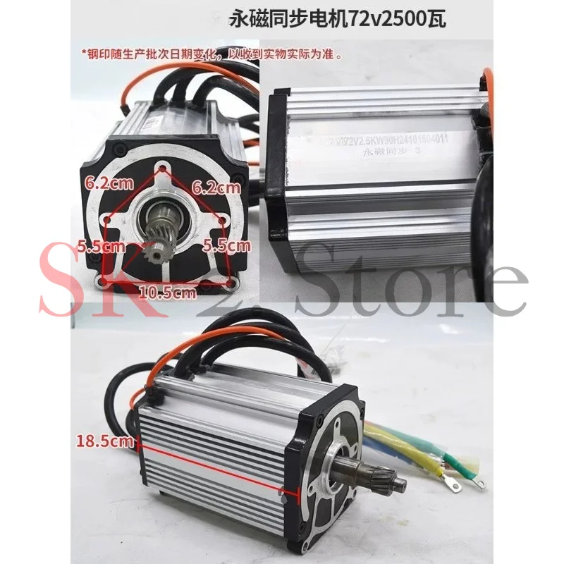 Electric tricycle motor, permanent magnet synchronous high-speed and high-power, DC brushless differential pure copper
