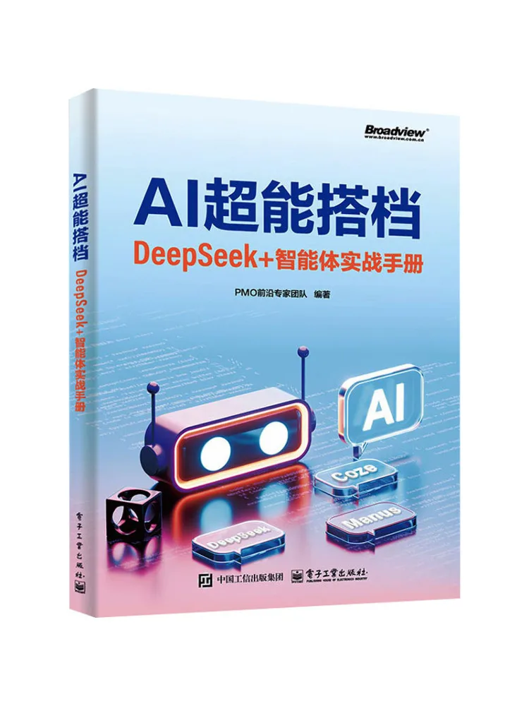 Book-Winshare Ai Super Partner Deepseek Intelligent Companion Practical Guide