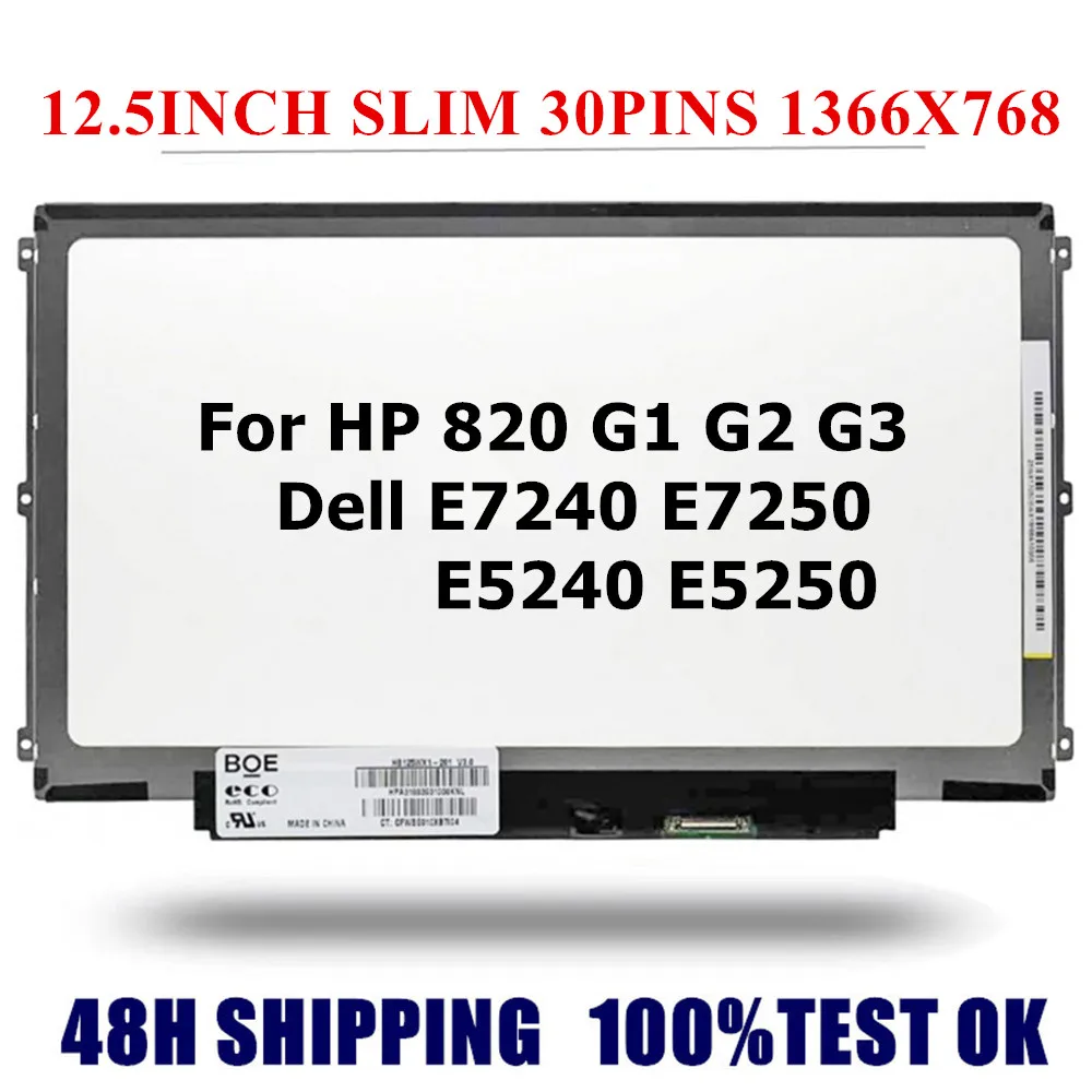 Free Shipping 12.5INCH HB125WX1-100 HB125WX1-201 LP125WH2-TPB1 B125XTN01.0 HW01 For HP 820 G2 Dell E7240 LCD Screen EDP 30PINS