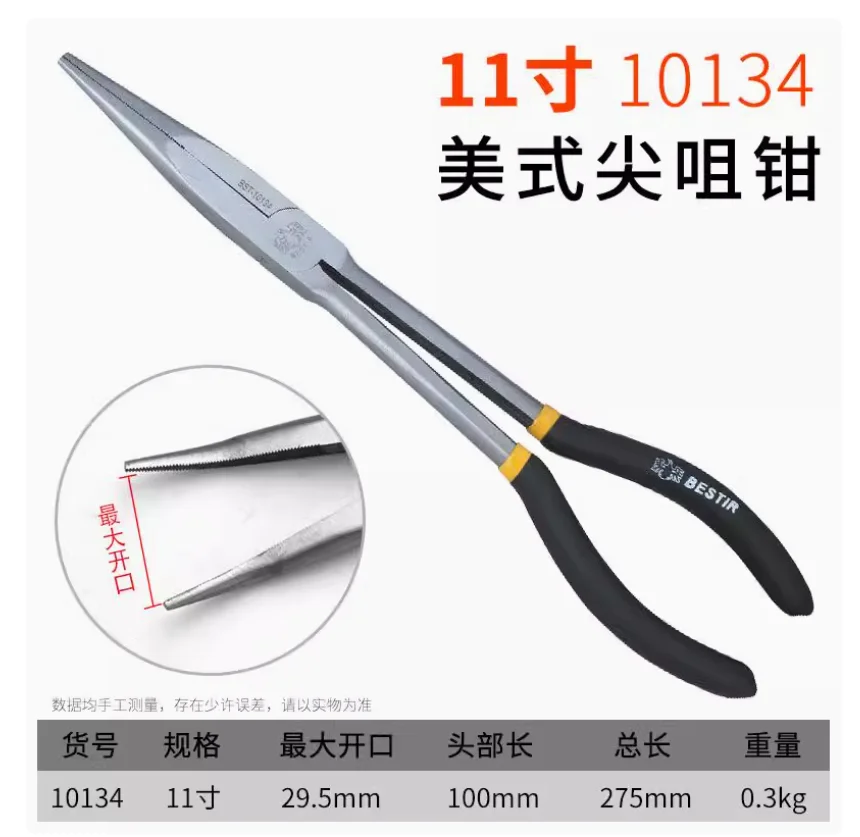 BESTIR tool Extended multifunctional pointed nose pliers Curved nose pliers angle pliers O-shaped round hole clamping pliers