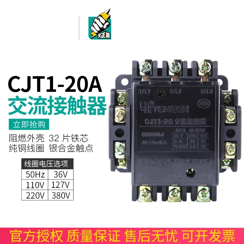 CJT1-20 AC Contactor CDC10-20A 220V 380V 110V 127 36V
