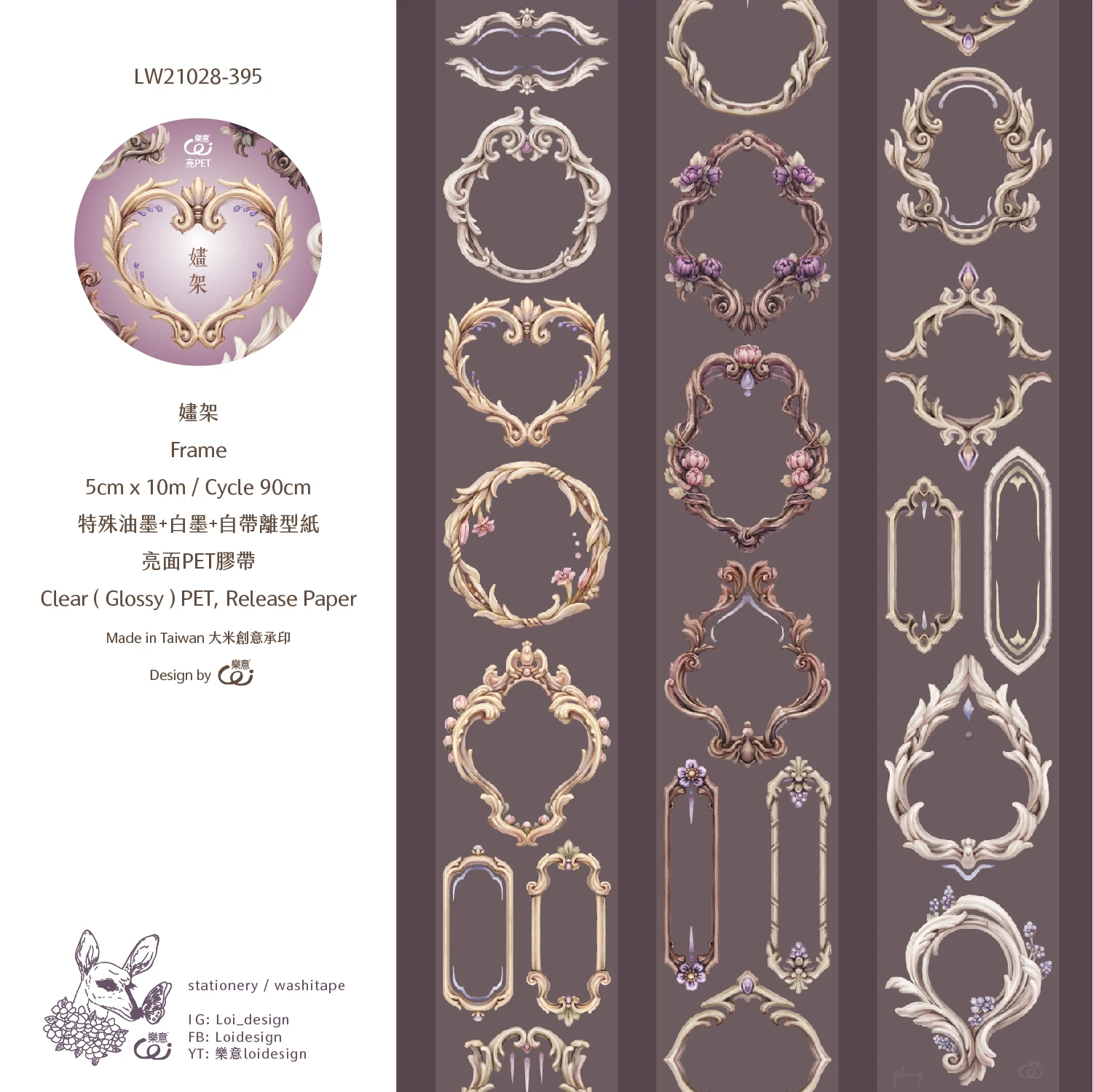 

Loidesign винтажная розовая рамка для рисования Васи ПЭТ лента планировщик DIY Скрапбукинг декоративная наклейка с план