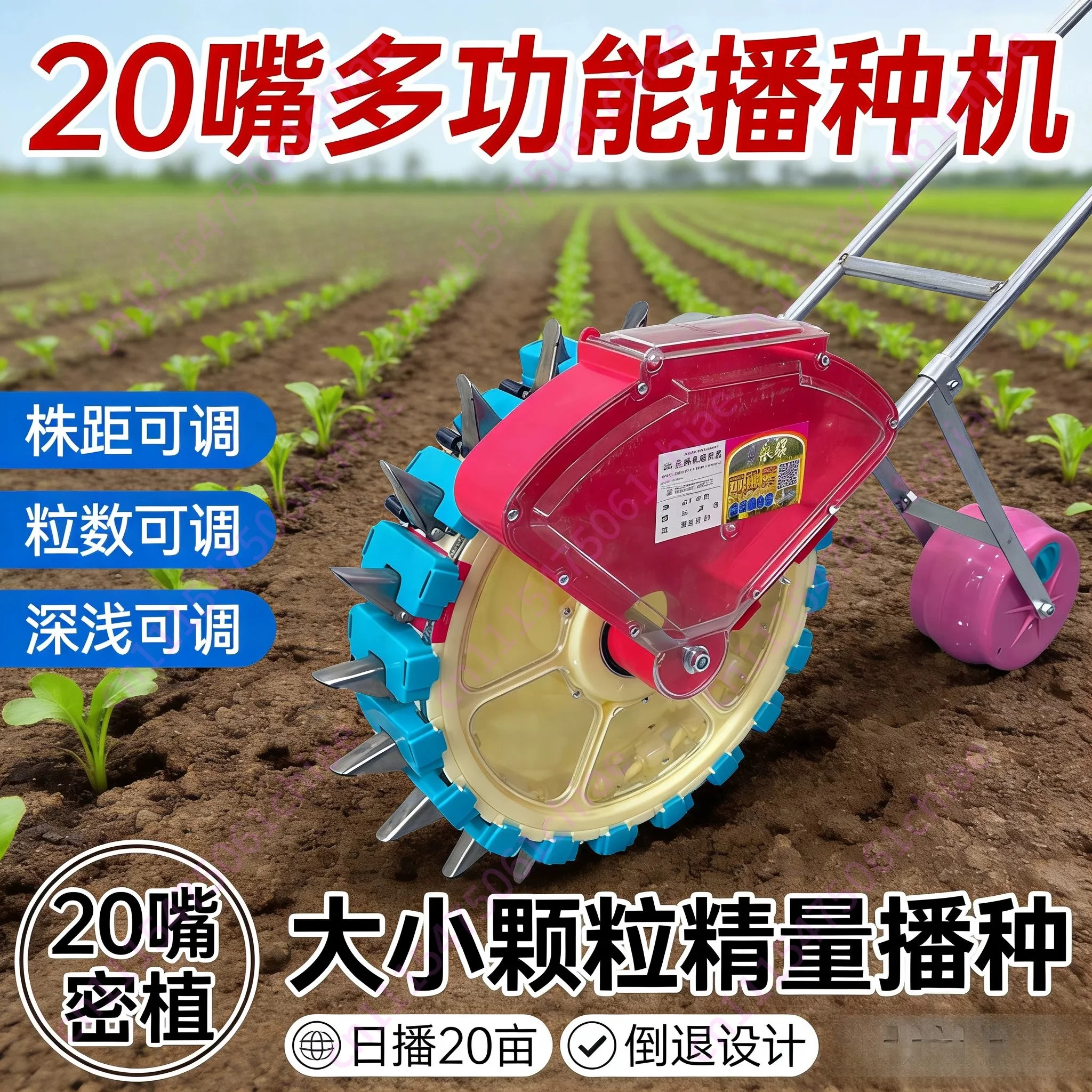 Hand Push Single and Double Row 20 Mouth Peanut Soybean Upland Rice Sorghum Grain Sesame Vegetable Planter Fertilizer Applicator