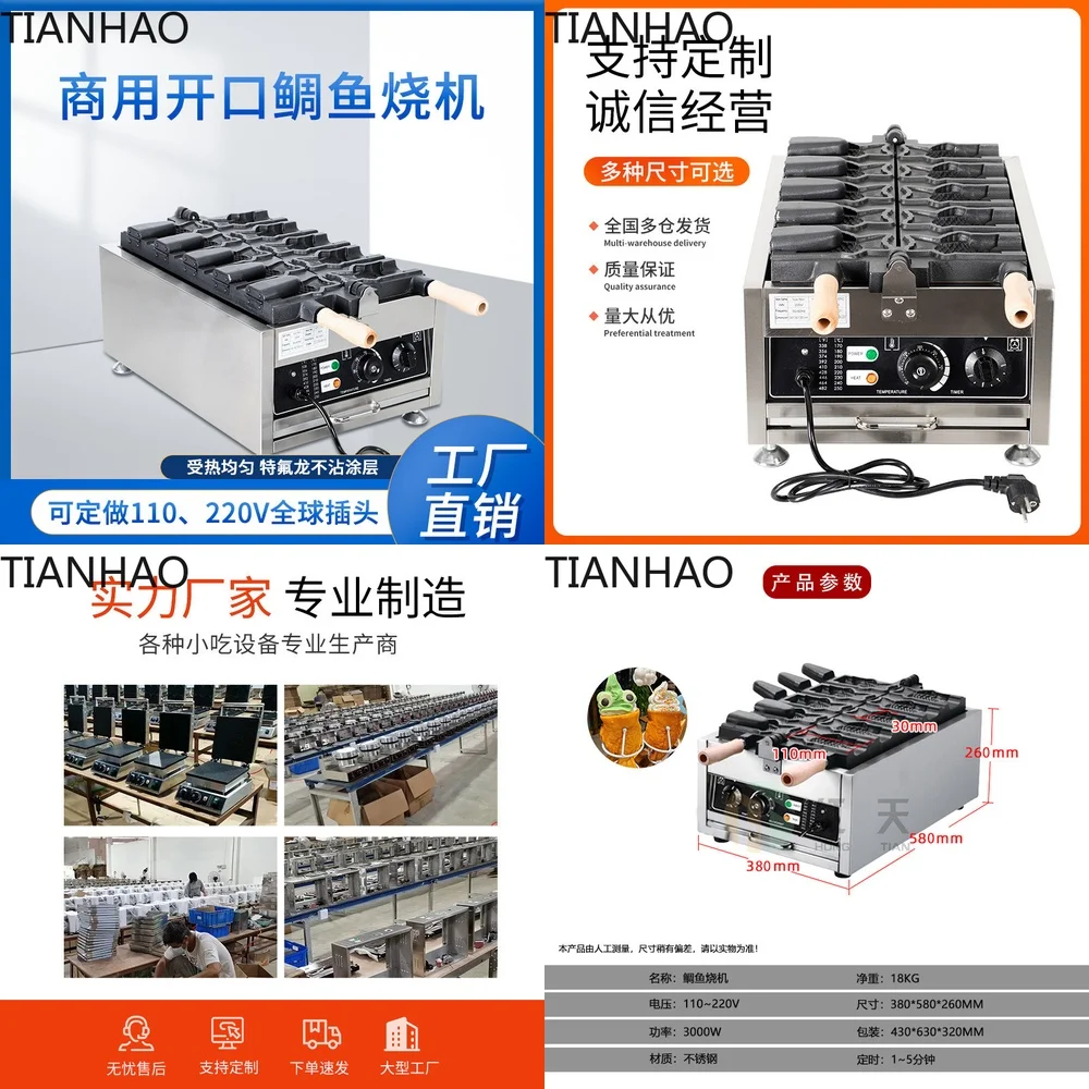 Commercial Snack Machine for Takoyaki Fish Shaped Waffle Maker Ice Cream Cone Baker Entrepreneur Small Business Food