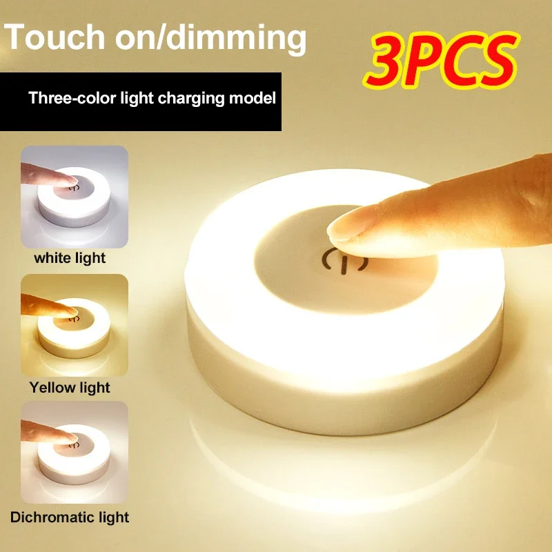 3PCS Mini LED Touch Sensor Night Lights Rechargeable Kitchen Bedroom Magnetic Base Wall Light Round Portable Dimming Night Lamp