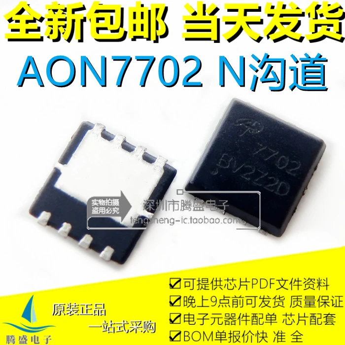 

AON7506 7506 AON7934 7934 AON7702 7702 AON7700 7700QFN8