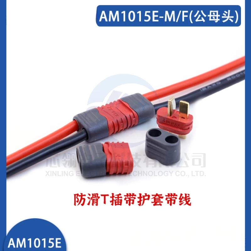 Amass AM1015E-M/F T Plug high temperature resistant model aircraft lithium battery with wire and sheath