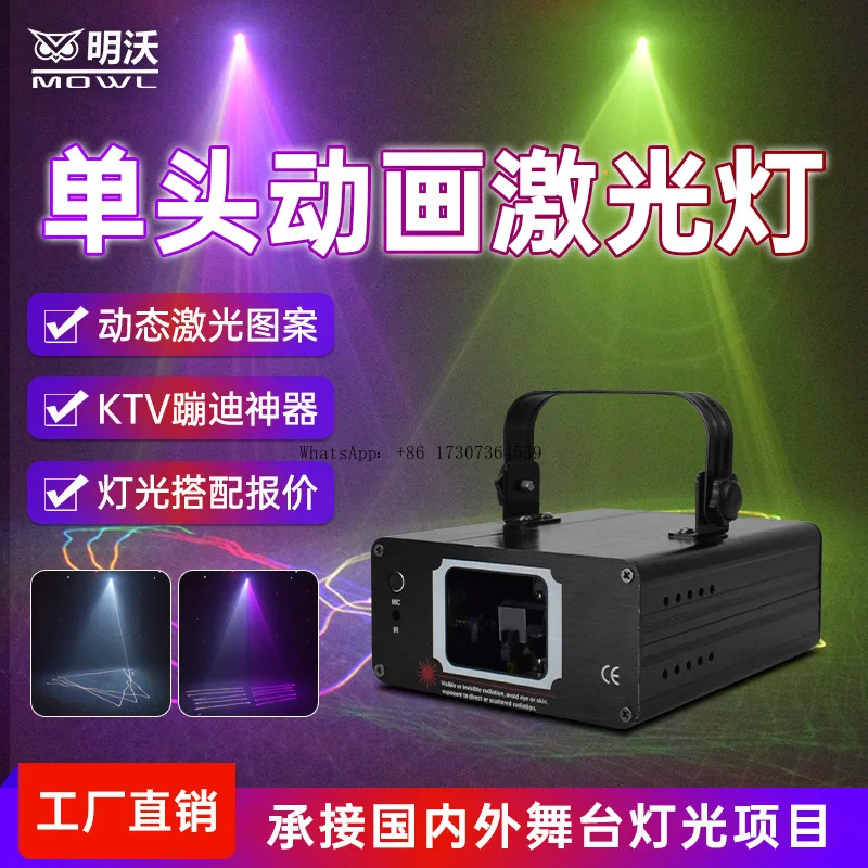 

Полноцветный линейный светильник с одной головкой, лазерный свет, бар, танцевальная в помещении, вспышка КТВ, голосовая активация, стробоскоп, свет для танцевальной студии