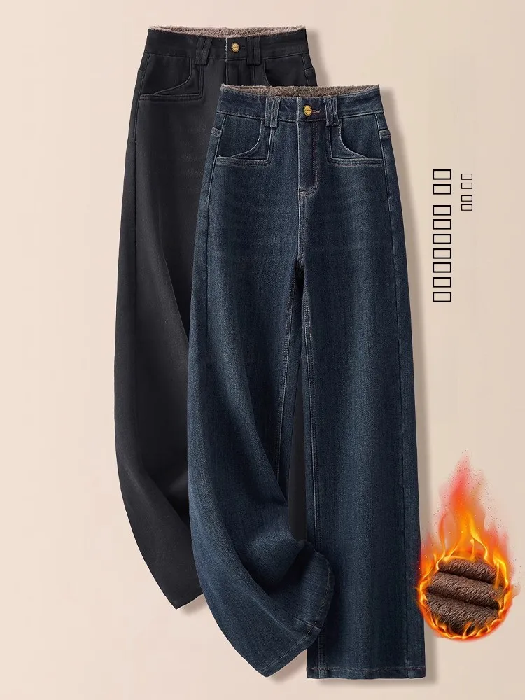 

High Waist Fce Lined Straight Leg Jeans Women's Wide Leg Pants Spring Autumn Loose Casual Long Trousers Deep Color