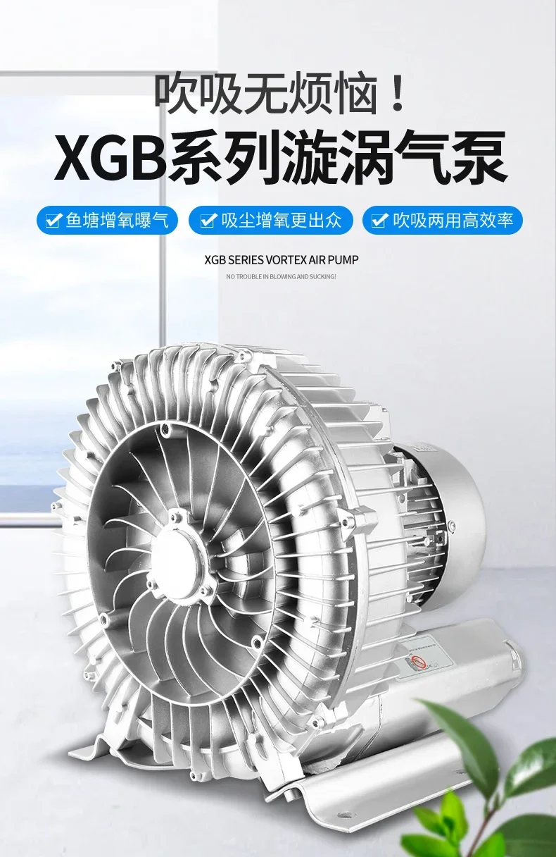 高圧ボルテックスブロワー,遠心真空ポンプ,吸引ファン,魚池エアレーター,220v,380v,750w