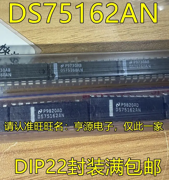 

Free shipping DS75162AN DIP22 DIP 5PCS Please leave a message