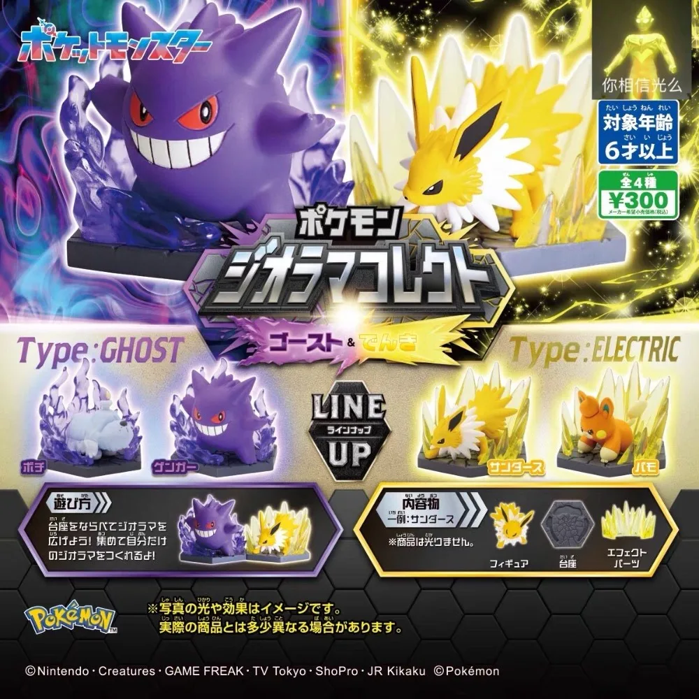 re-ment-pokemon-diorama-collection-ghost-type-gengar-vs-electric-type-jolteon-blind-box-pachirisu-pawmi-mini-figure-collection