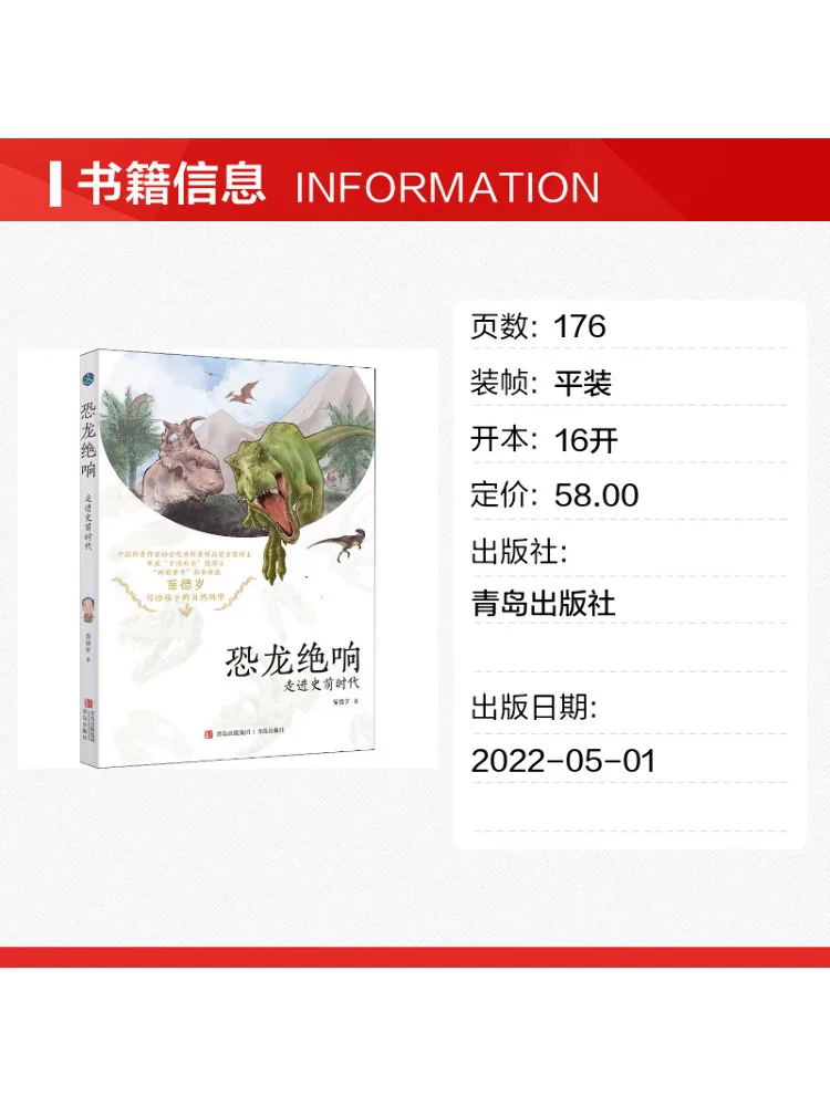 Book-Winshare The Silence Of the Dinosaurs Entering Prehistoric Times
