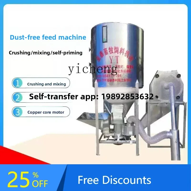 

A1 Household Dust-free Vertical Feed Mixing and Grinding Machine Breeding and Feeding Machine