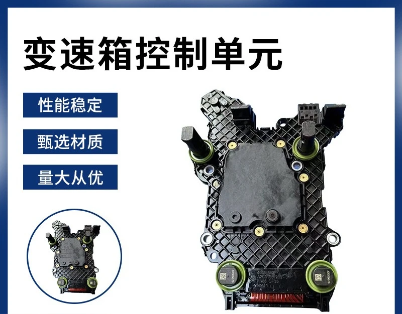 Applicable to imported Volkswagen Audi DQ500 0BH automatic transmission control module