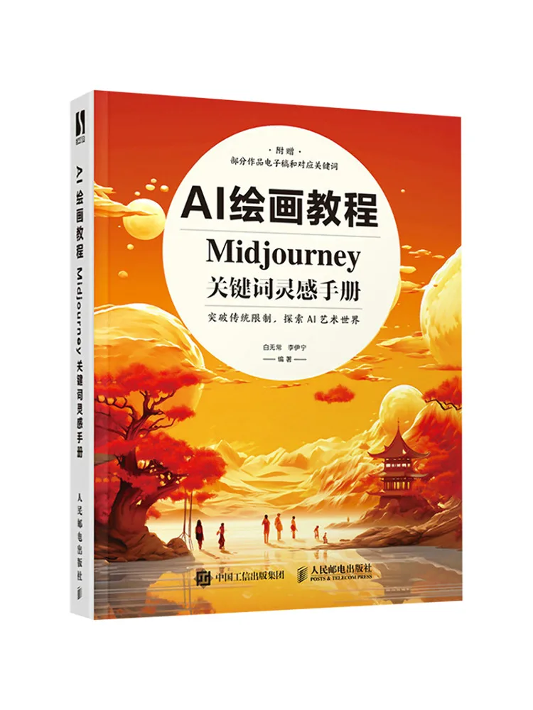كتاب-Winshare Ai اللوحة التعليمية Midjourney Keywords دليل الإلهام